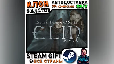 Elin · Steam ALL COUNTRIES