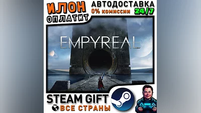 Empyreal · Steam ALL COUNTRIES