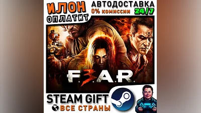 FEAR 3 · Steam ALL COUNTRIES