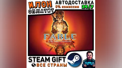 Fable The Lost Chapters · Steam ALL COUNTRIES