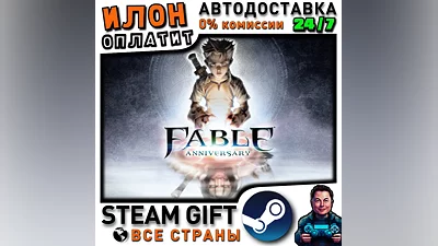 Fable Anniversary · Steam ALL COUNTRIES