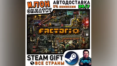 Factorio · Steam ALL COUNTRIES