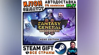 Fantasy General II - Hero Edition · Steam ALL COUNTRIES