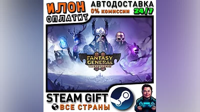 Fantasy General II · Steam ALL COUNTRIES