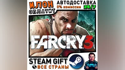 Far Cry 3 · Steam ALL COUNTRIES