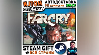 Far Cry · Steam ALL COUNTRIES