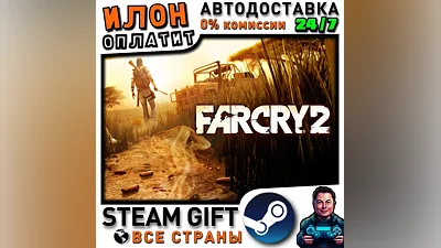 Far Cry 2 · Steam ALL COUNTRIES
