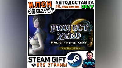 FATAL FRAME / PROJECT ZERO: Mask of the Lunar Eclipse Digital Deluxe Edition · Steam ALL COUNTRIES