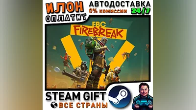 FBC: Firebreak · Steam ALL COUNTRIES