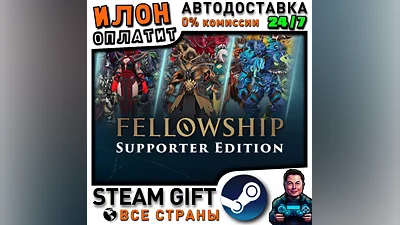 Fellowship - Supporter Edition · Steam ALL COUNTRIES