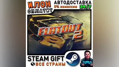 FlatOut 2 · Steam ALL COUNTRIES