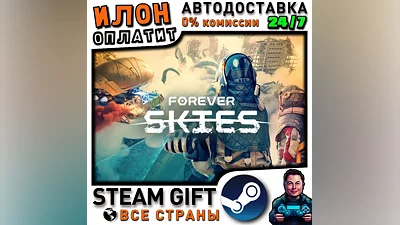 Skies · Steam ALL COUNTRIES