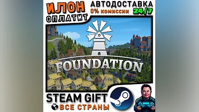 Foundation · Steam ALL COUNTRIES