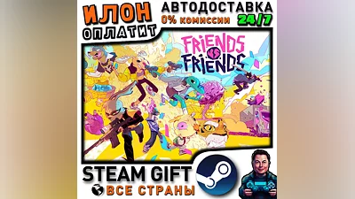 Friends vs Friends · Steam ALL COUNTRIES