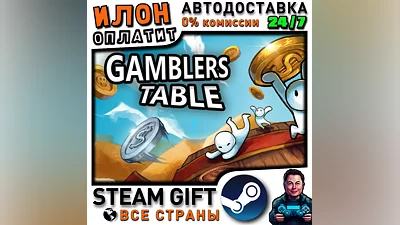 Gamblers Table · Steam ALL COUNTRIES