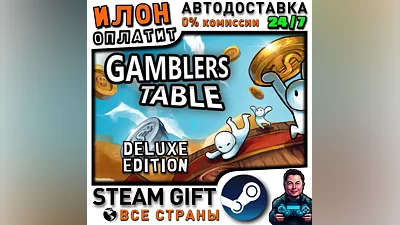 Gamblers Table - Deluxe Edition · Steam ALL COUNTRIES