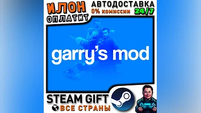Garry's Mod · Steam ALL COUNTRIES
