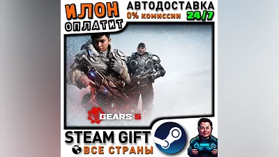 Gears 5 · Steam ALL COUNTRIES