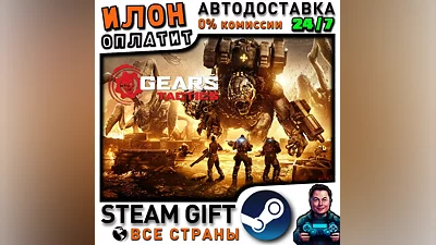 Gears Tactics · Steam ALL COUNTRIES
