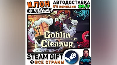 Goblin Cleanup · Steam ALL COUNTRIES