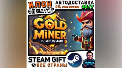 Gold Miner: Return to Glory · Steam ALL COUNTRIES