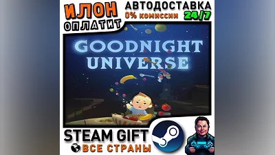 Goodnight Universe · Steam ALL COUNTRIES