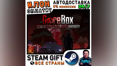 GoreBox · Steam ALL COUNTRIES
