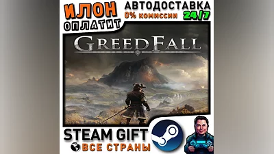 GreedFall · Steam ALL COUNTRIES