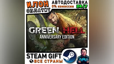 Green Hell - Anniversary Edition · Steam ALL COUNTRIES