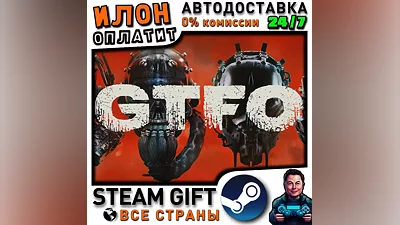 GTFO · Steam ALL COUNTRIES