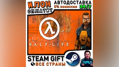 Half-Life · Steam ALL COUNTRIES