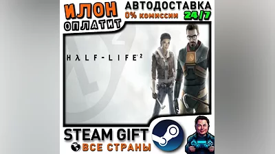 Half-Life 2 · Steam ALL COUNTRIES