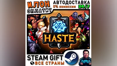 Haste · Steam ALL COUNTRIES