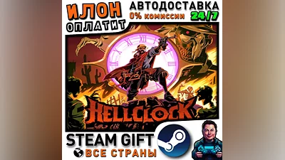 Hell Clock · Steam ALL COUNTRIES