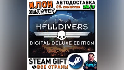 HELLDIVERS Digital Deluxe Edition · Steam ALL COUNTRIES