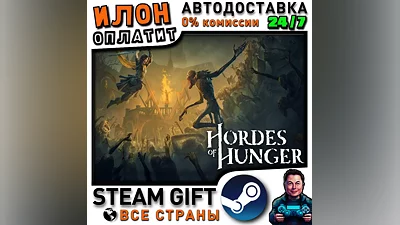 Hordes of Hunger · Steam ALL COUNTRIES