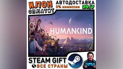 HUMANKIND Standard Edition · Steam ALL COUNTRIES