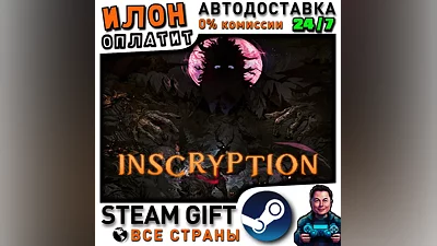 Inscryption · Steam ALL COUNTRIES