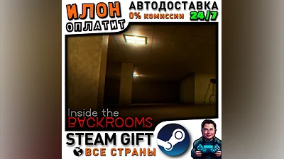 Inside The Backrooms · Steam ALL COUNTRIES