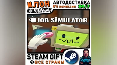 Job Simulator · Steam ALL COUNTRIES