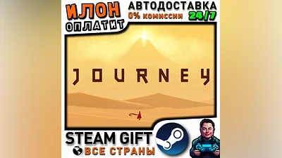 Journey · Steam ALL COUNTRIES