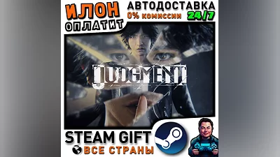 Judgment · Steam ALL COUNTRIES