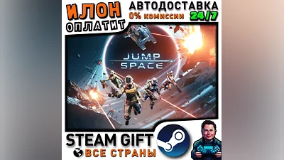 Jump Space · Steam ALL COUNTRIES