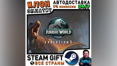 Jurassic World Evolution 3 · Steam ALL COUNTRIES