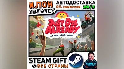 Just Die Already · Steam ALL COUNTRIES