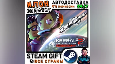 Kerbal Space Program 2 · Steam ALL COUNTRIES