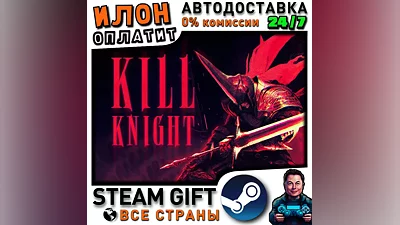 KILL KNIGHT · Steam ALL COUNTRIES
