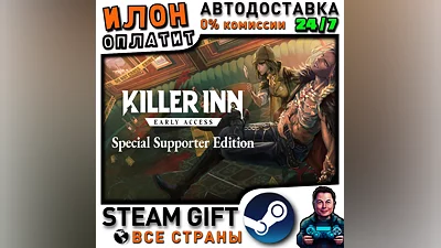 KILLER INN Special Supporter Edition · Steam ALL COUNTRIES