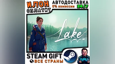 Lake · Steam ALL COUNTRIES