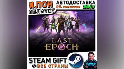 Last Epoch · Steam ALL COUNTRIES